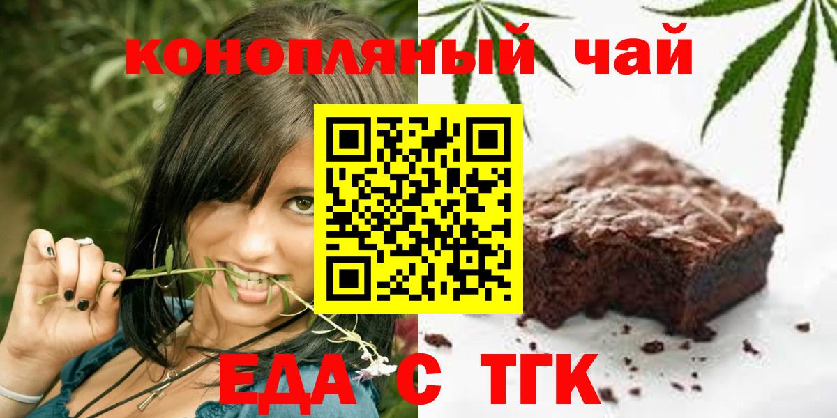 Еда ТГК марихуана  Вход с VPN  Когалым 