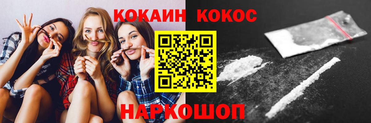 Когалым  Cocaine  Вход с VPN  КОКАИН 97%  Кокаин 98% 