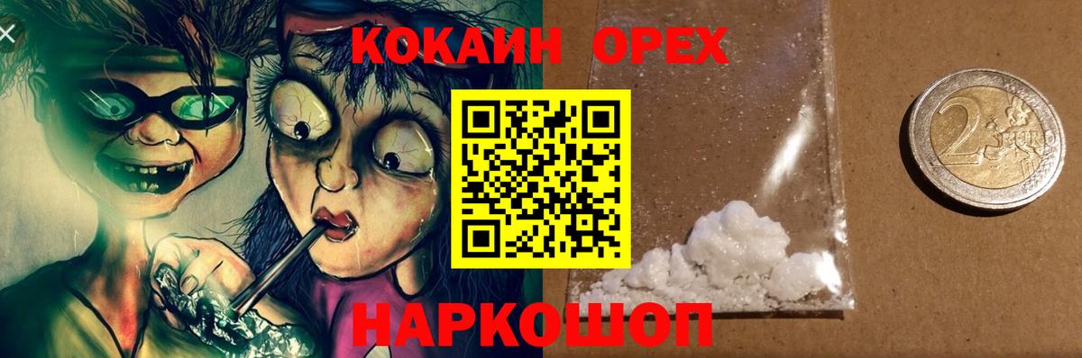 КОКАИН FishScale Когалым