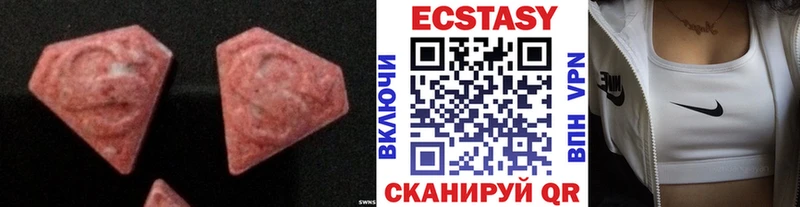 Ecstasy 250 мг  как найти закладки  Когалым 