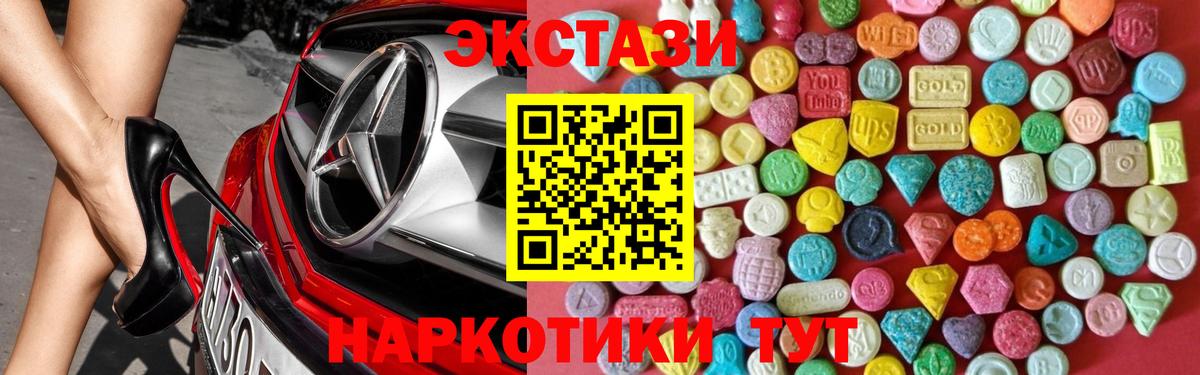 ЭКСТАЗИ 280 MDMA  Вход с VPN  Когалым  хочу наркоту  это как зайти  ЭКСТАЗИ VHQ 