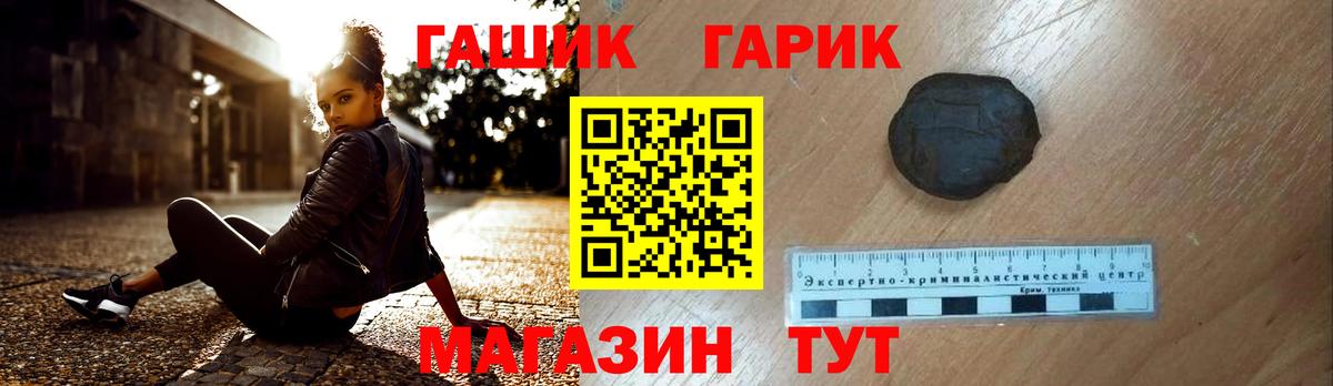 ГАШ hashish Когалым