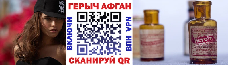 Героин Heroin  маркетплейс телеграм  hydra как зайти  Когалым  наркотики 