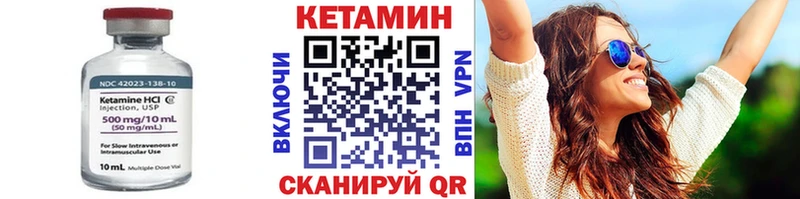Кетамин ketamine  Когалым 