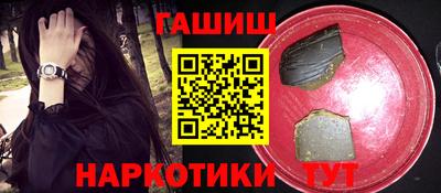 гашишное масло Кумертау
