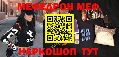 меф Ликино-Дулёво