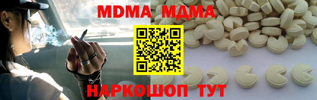 Когалым  МДМА  Вход с VPN  MDMA кристаллы 