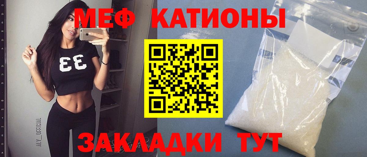 Мефедрон мяу мяу  Меф  Когалым  Меф мяу мяу  Вход с VPN  Мефедрон 