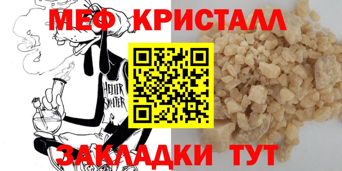 МЕФ мука Когалым