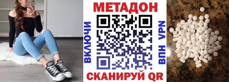 Метадон белоснежный  Когалым 