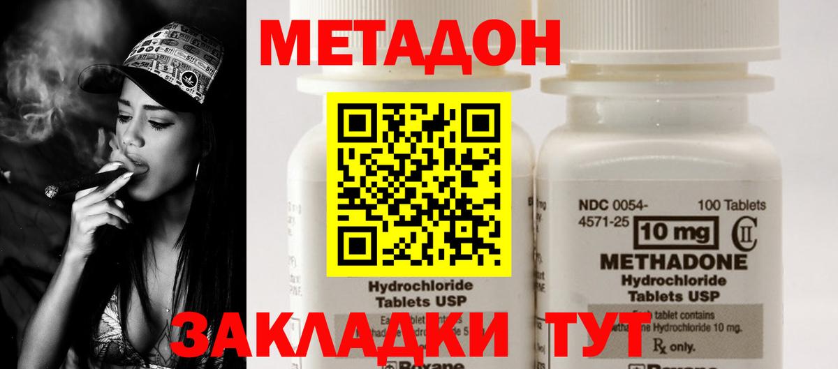 Метадон белоснежный Когалым