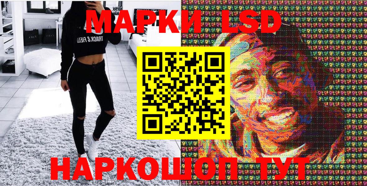Марки 25I-NBOMe 1,5мг Когалым