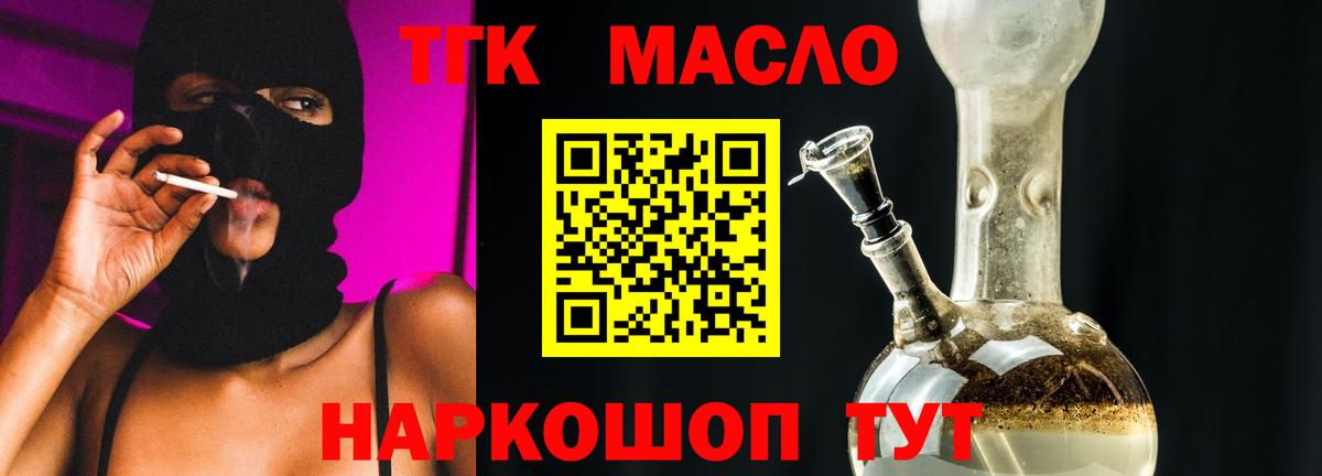 Когалым  ТГК вейп с тгк  Дистиллят ТГК концентрат  Вход с VPN 